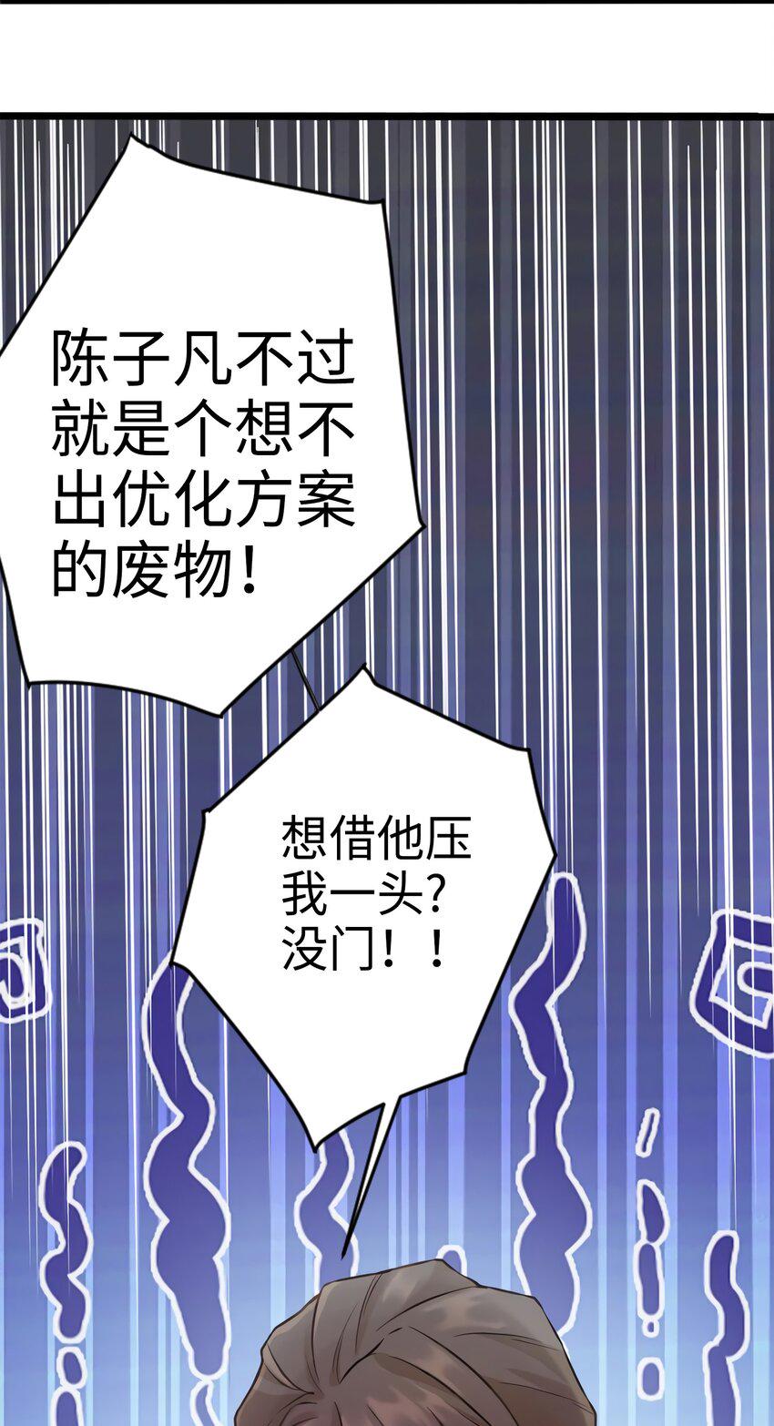 22 扮猪吃老虎，开始48