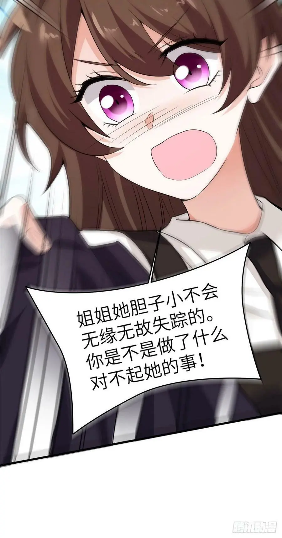 90 沈从心跟人开房了？！32
