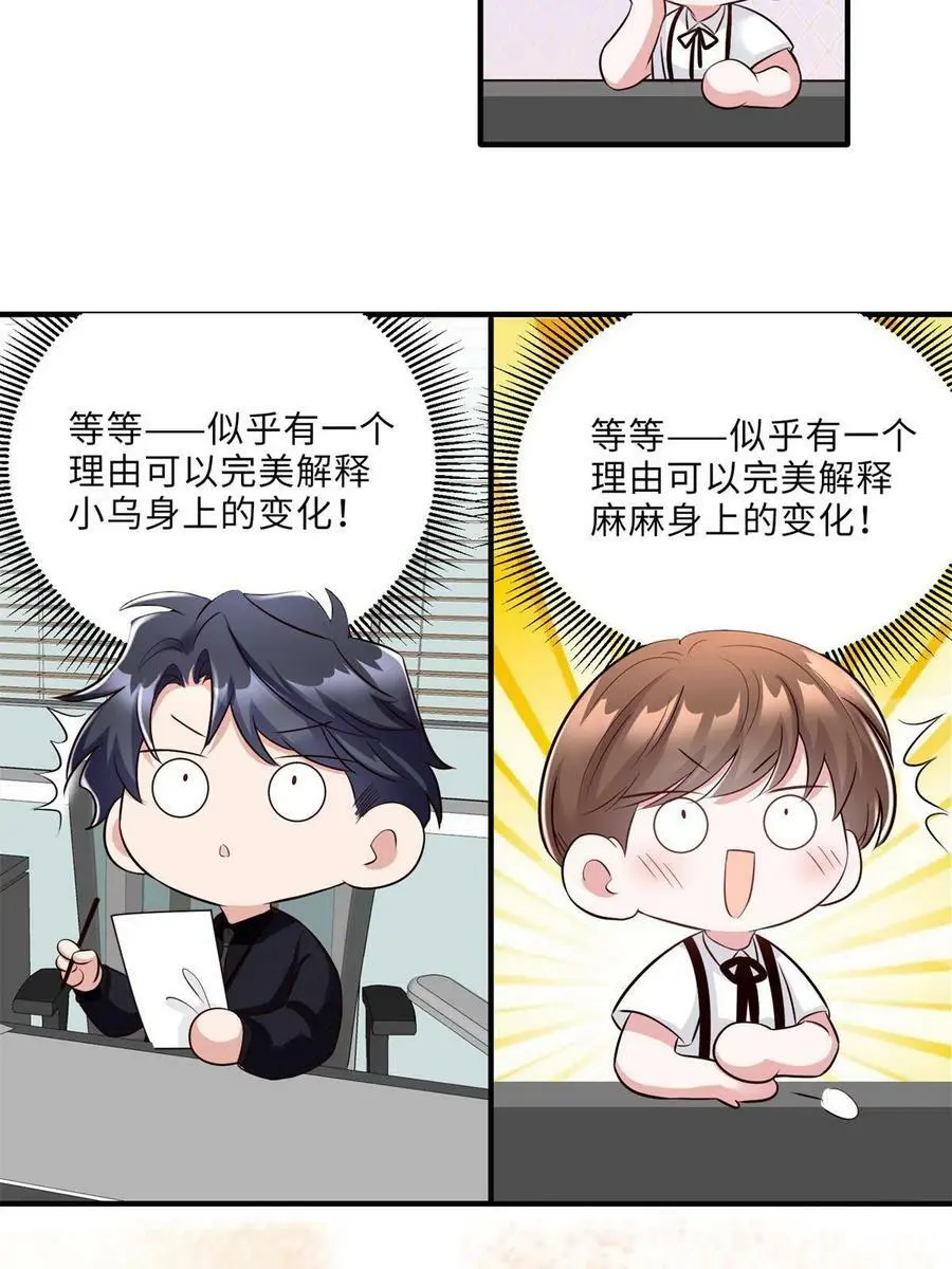 140 小乌一定是怀孕了！53