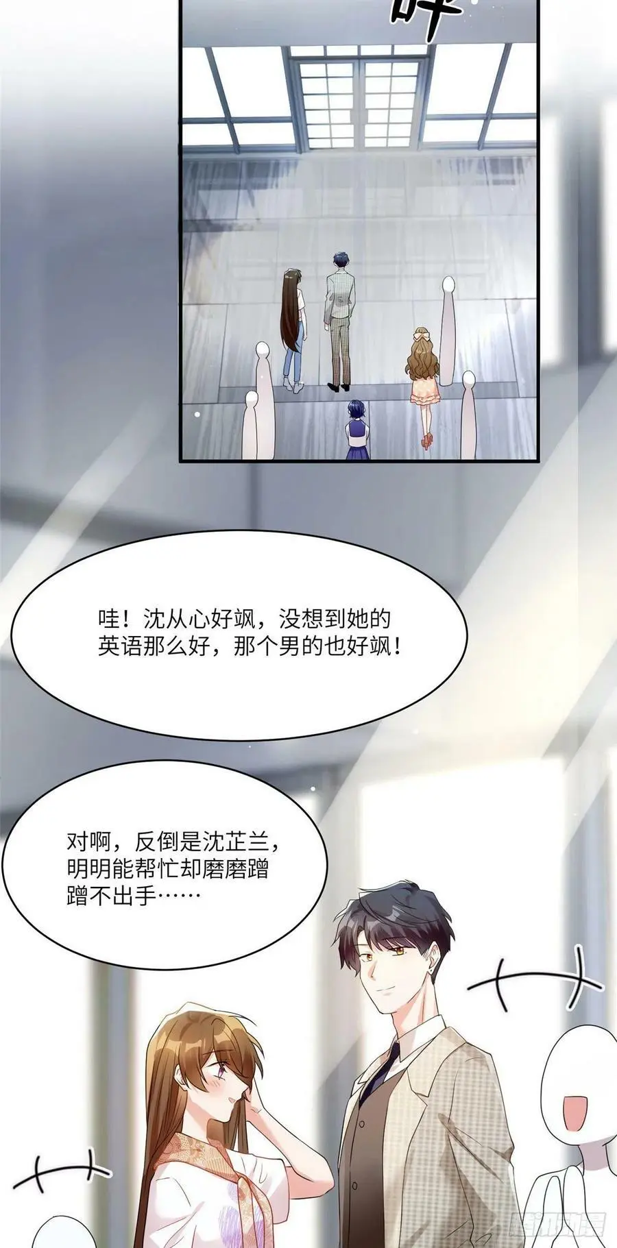 61 费总他是不是喜欢你呀17
