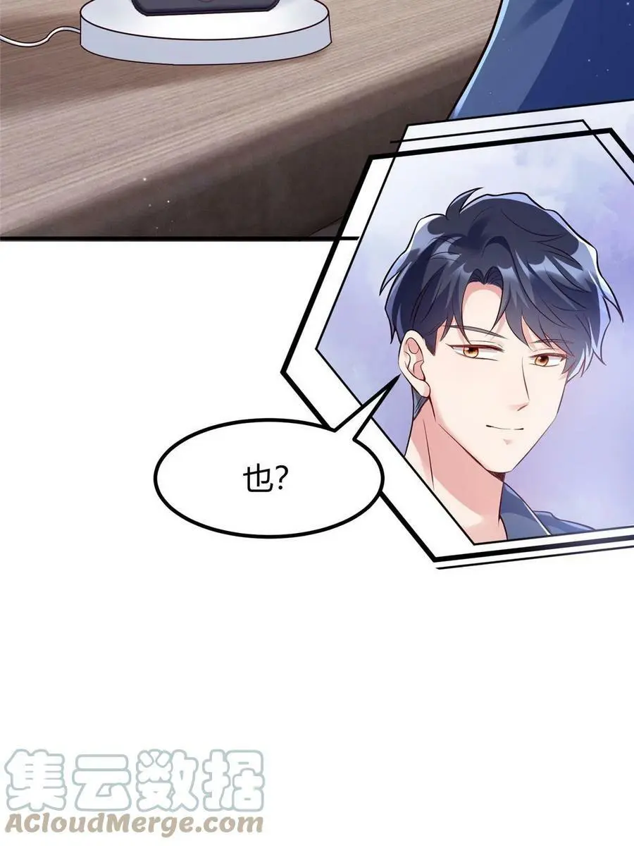 141 总裁的特别关心33