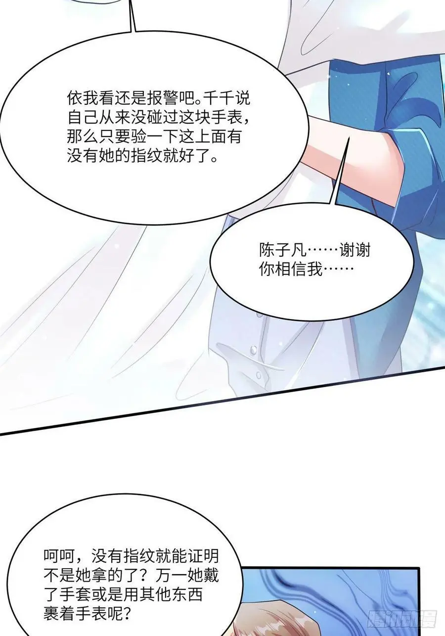 73 沈芷兰的末日40