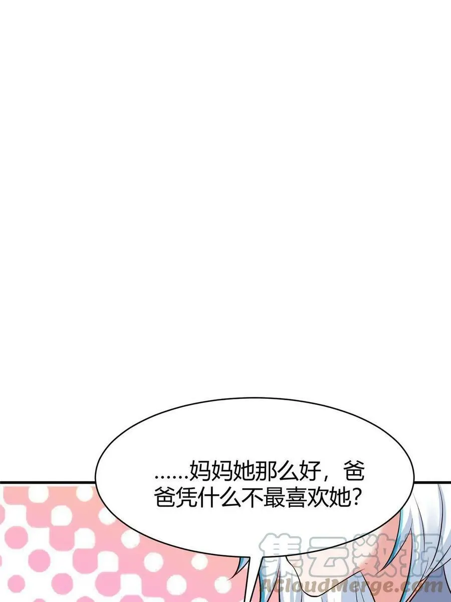 145 费小瑶最喜欢的人是？54