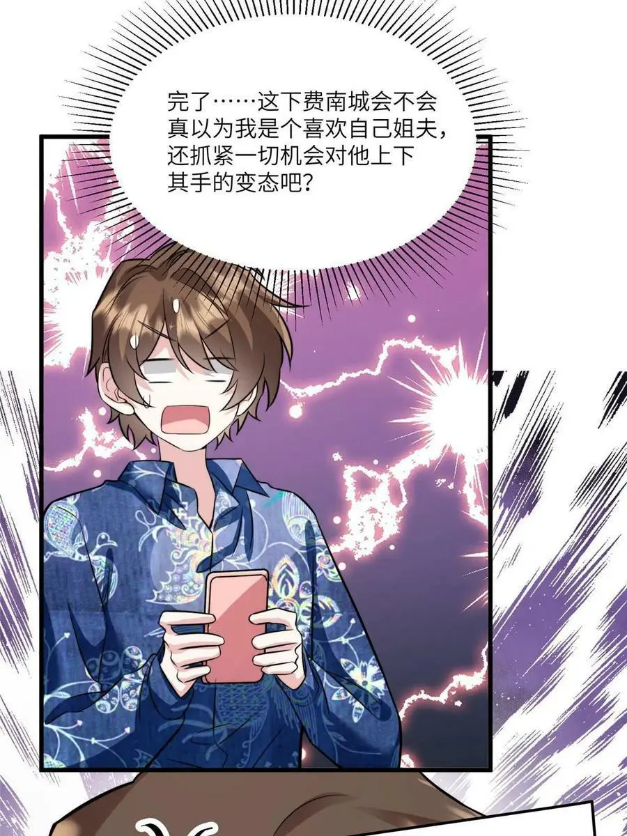 102 小乌幽灵出现？13