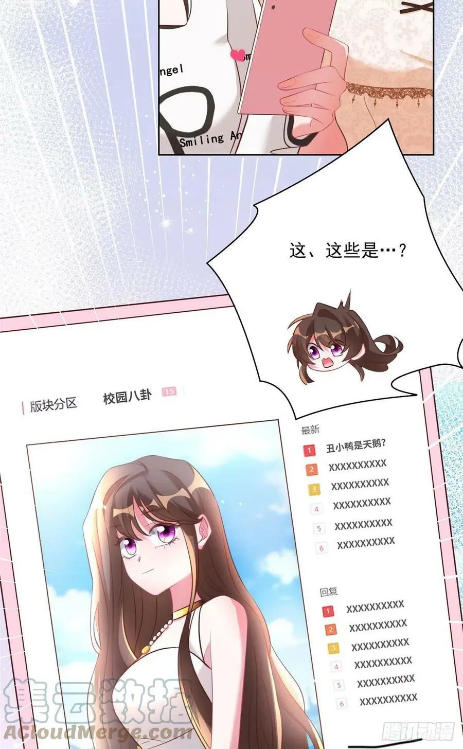 70 沈从心本尊，出现！3