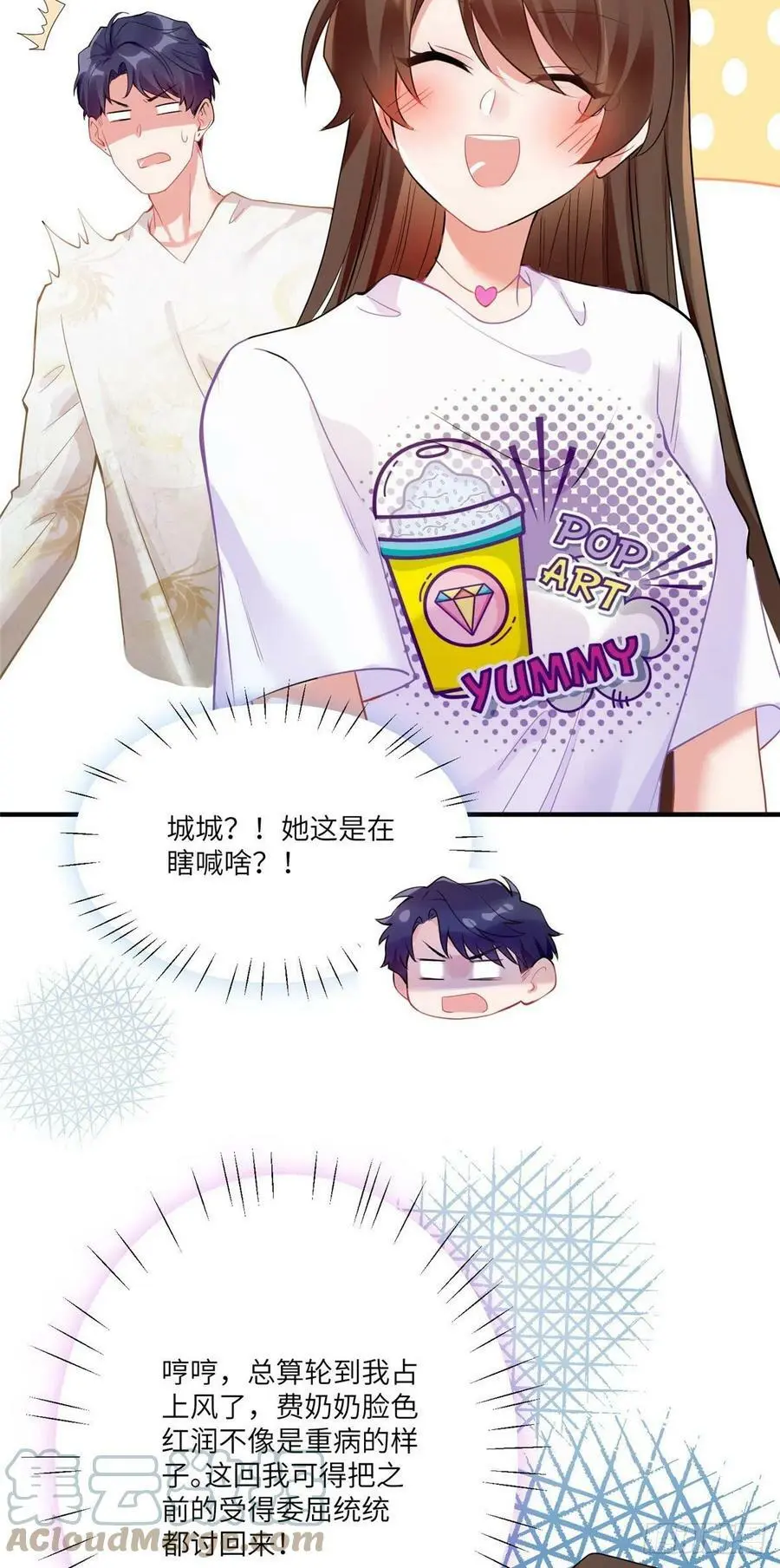 57 叫你一声沈妹妹22