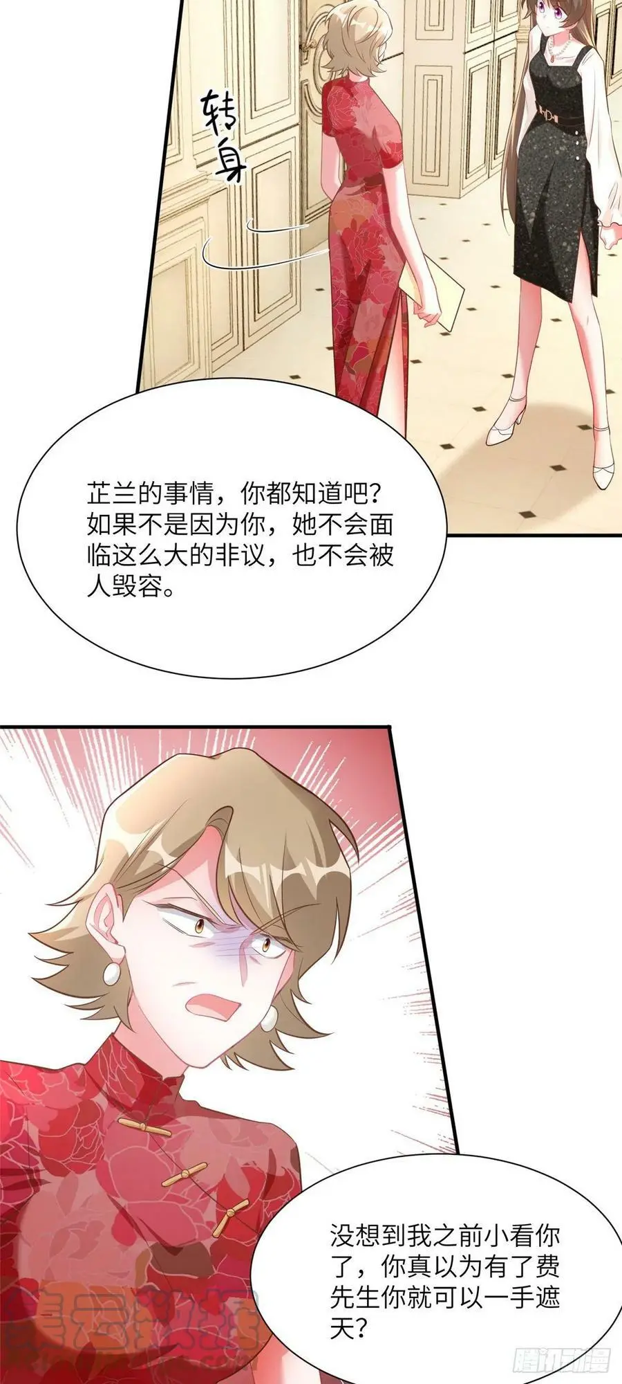 77 沈芷兰毁容38