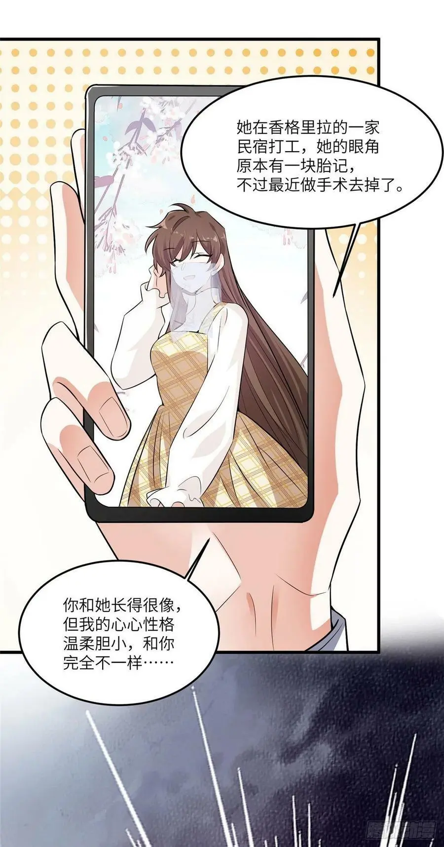 90 沈从心跟人开房了？！28
