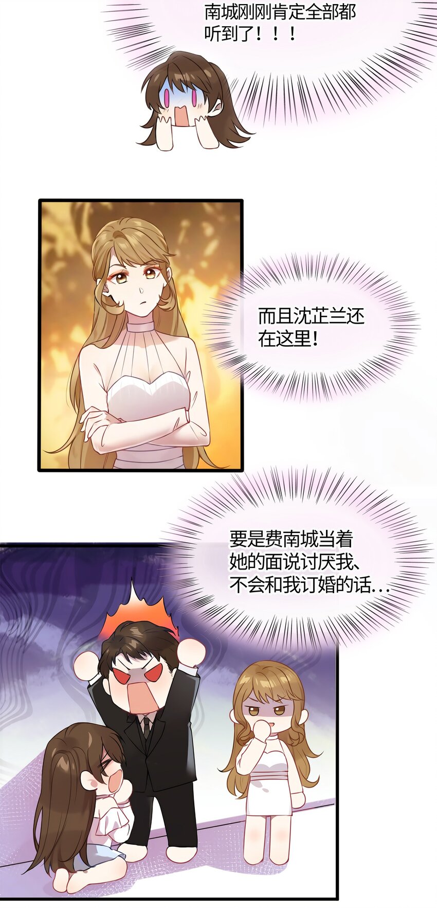 12 给我调查沈从心！3