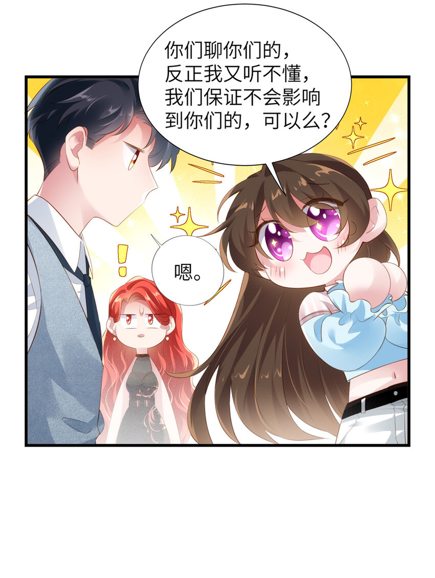 36 和费南城吃饭50