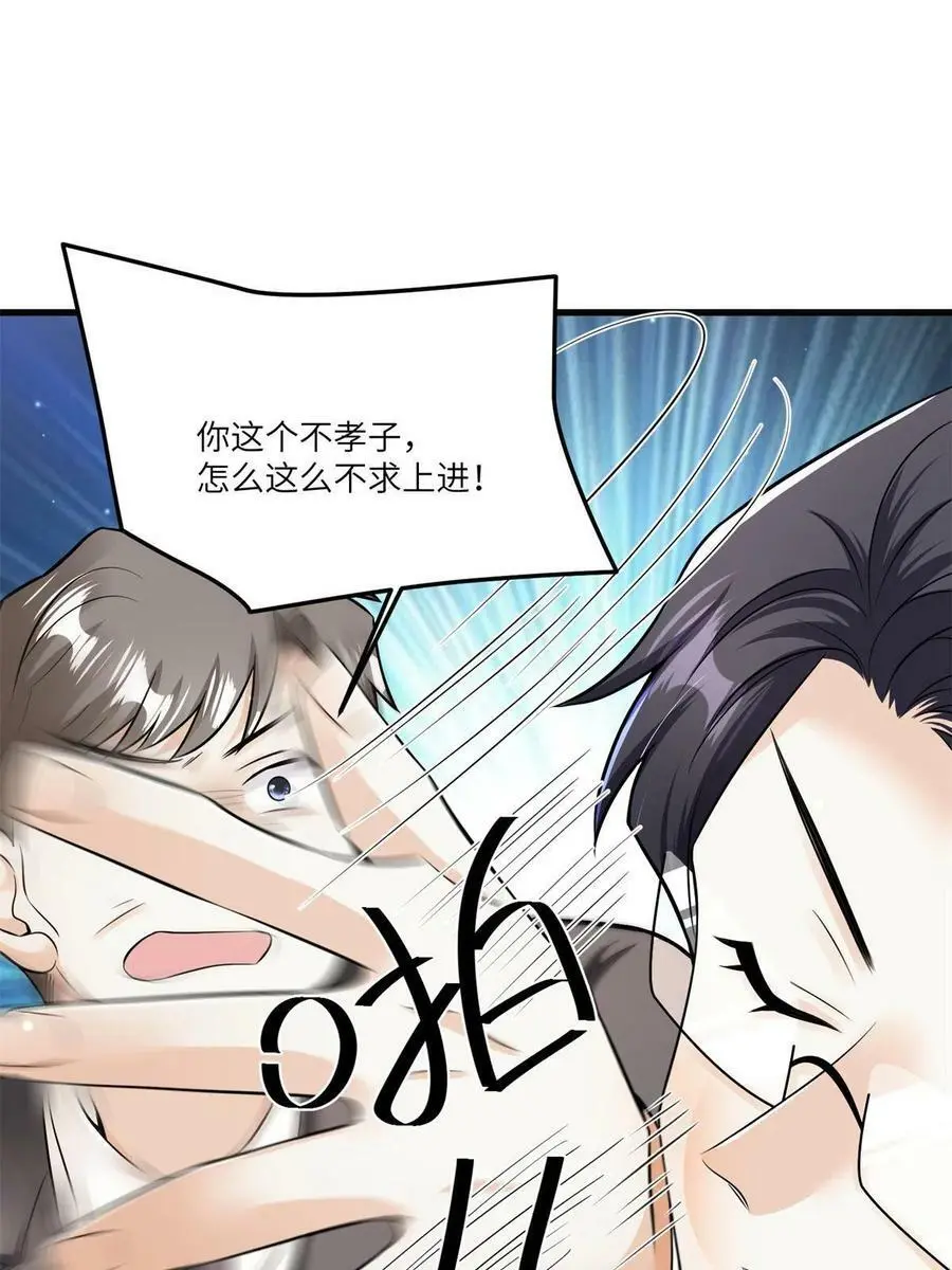 107 费南城又住院了？！22