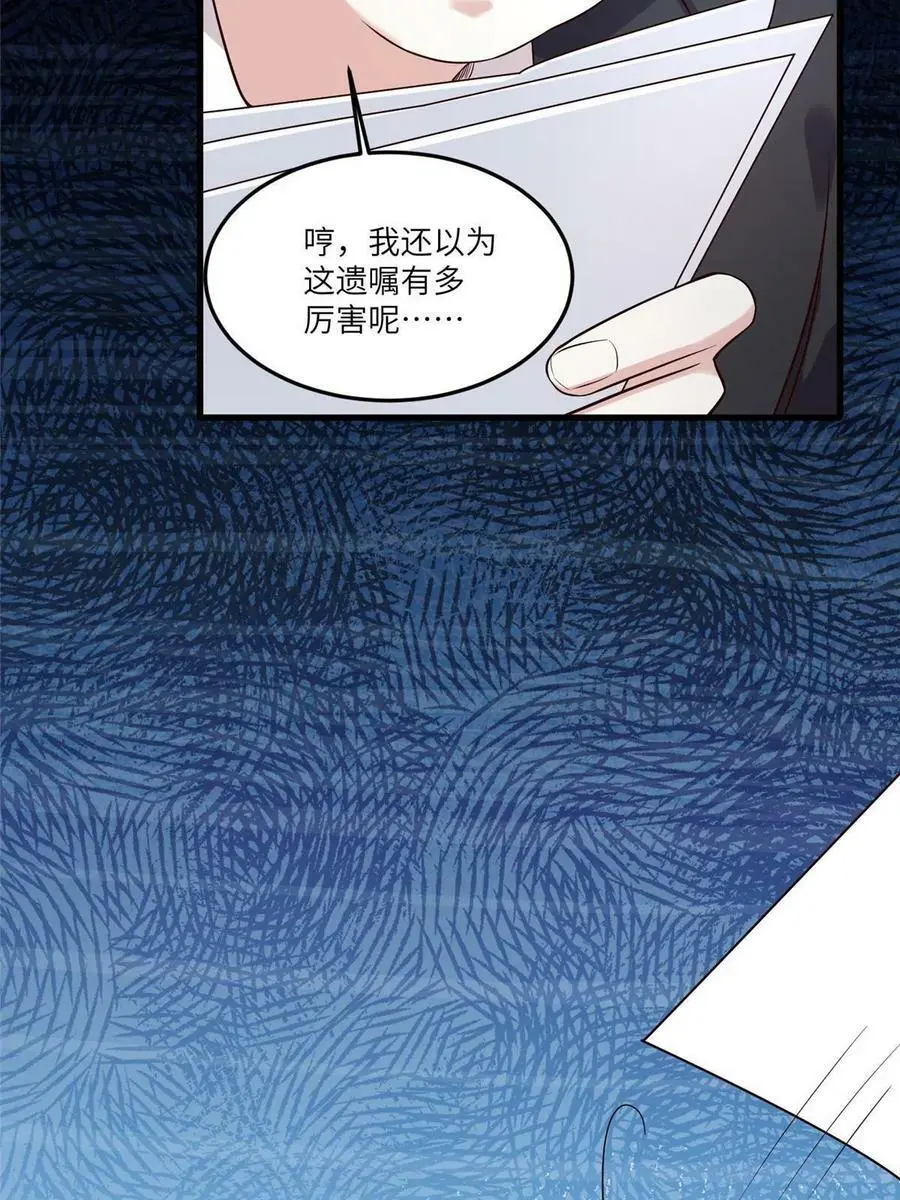 114 新任董事长沈于归！16