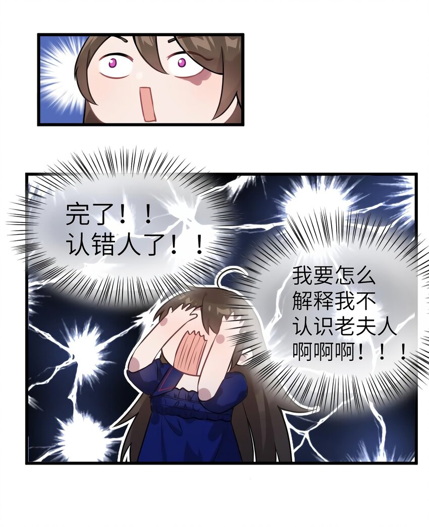 06 神助攻奶奶登场28