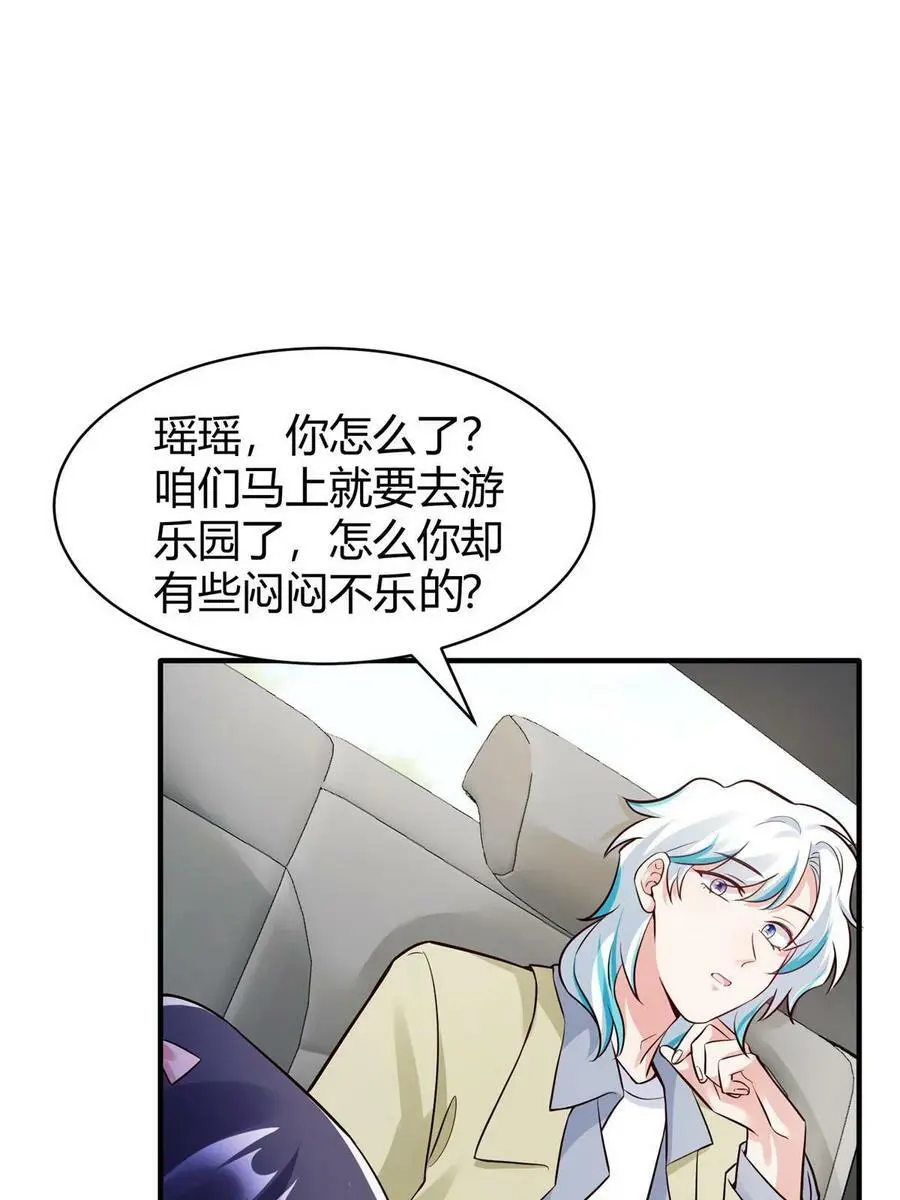 145 费小瑶最喜欢的人是？35