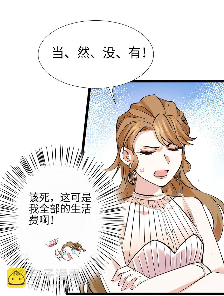 07 到底谁是私生女24