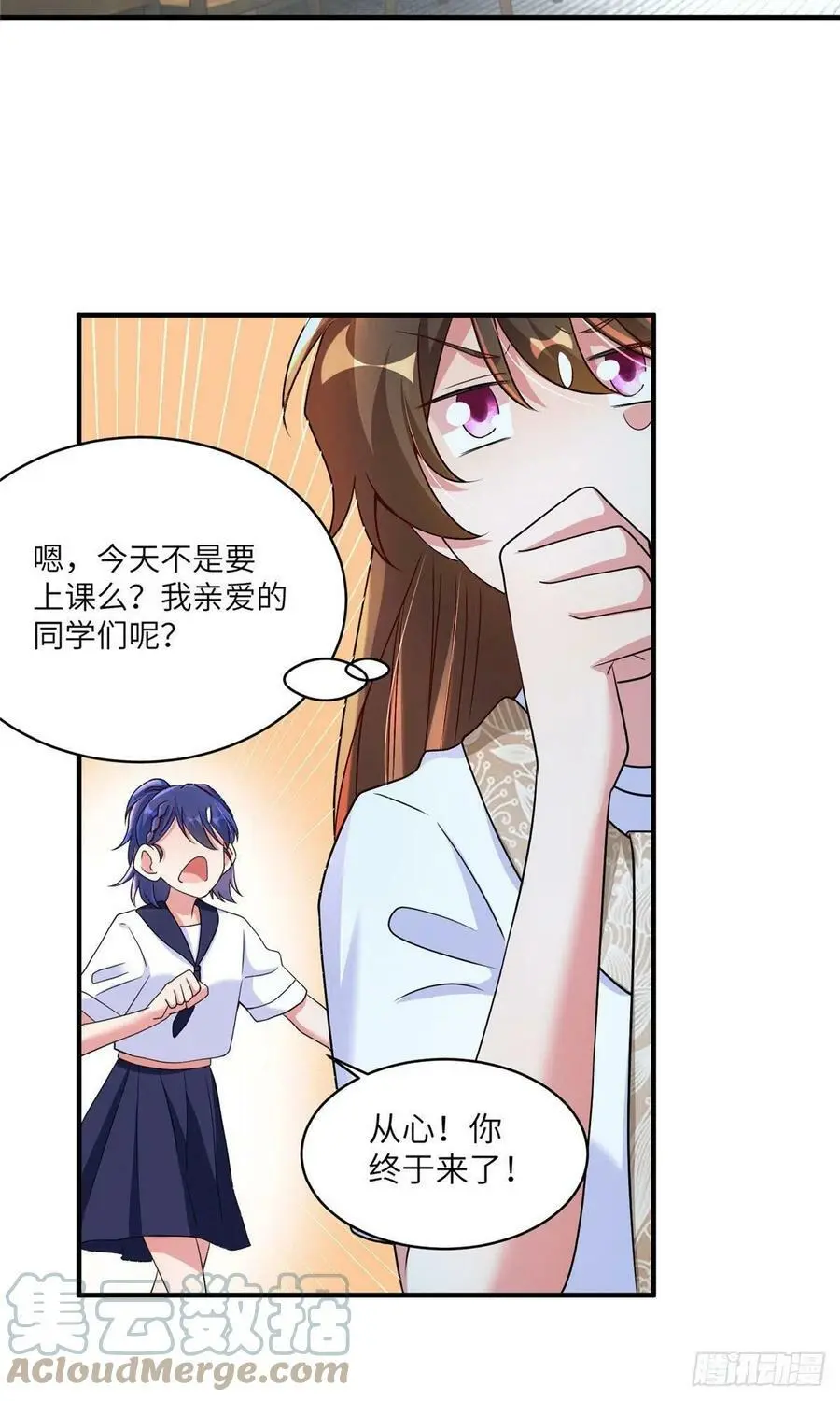 59 费南城，嫉妒心爆发了24
