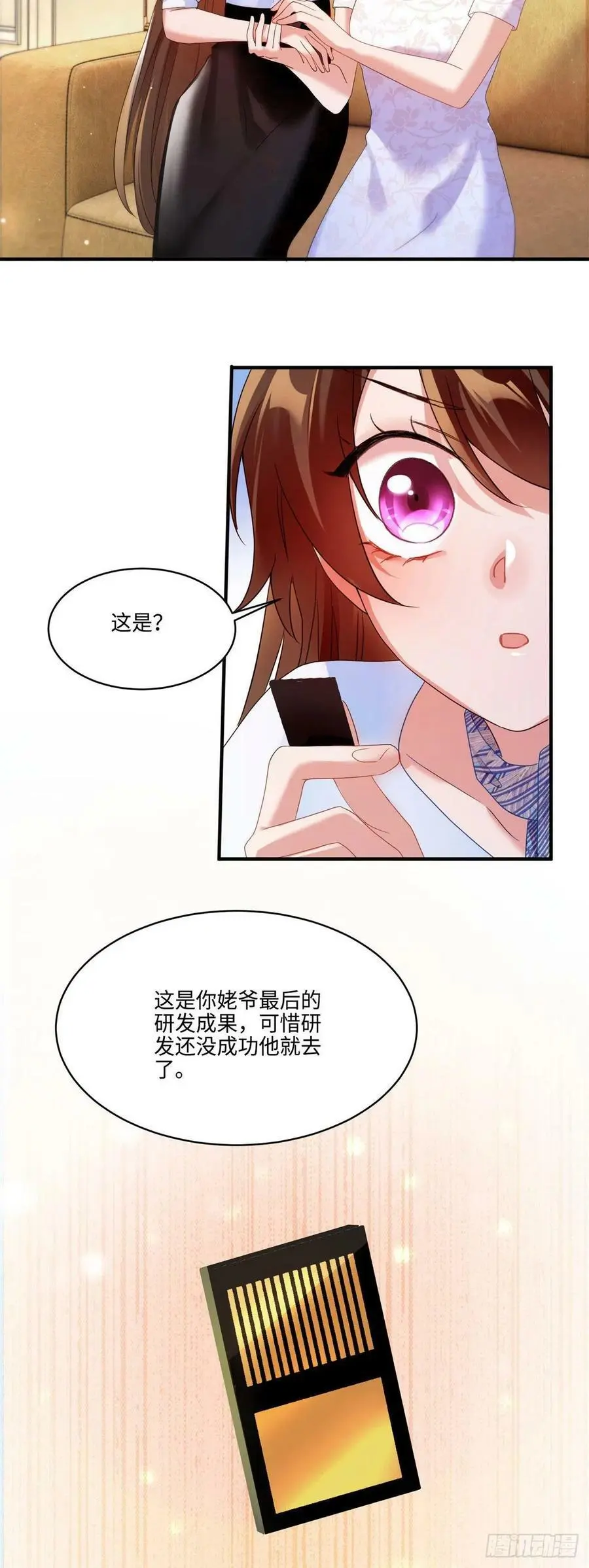49 “沈从心”大变身19