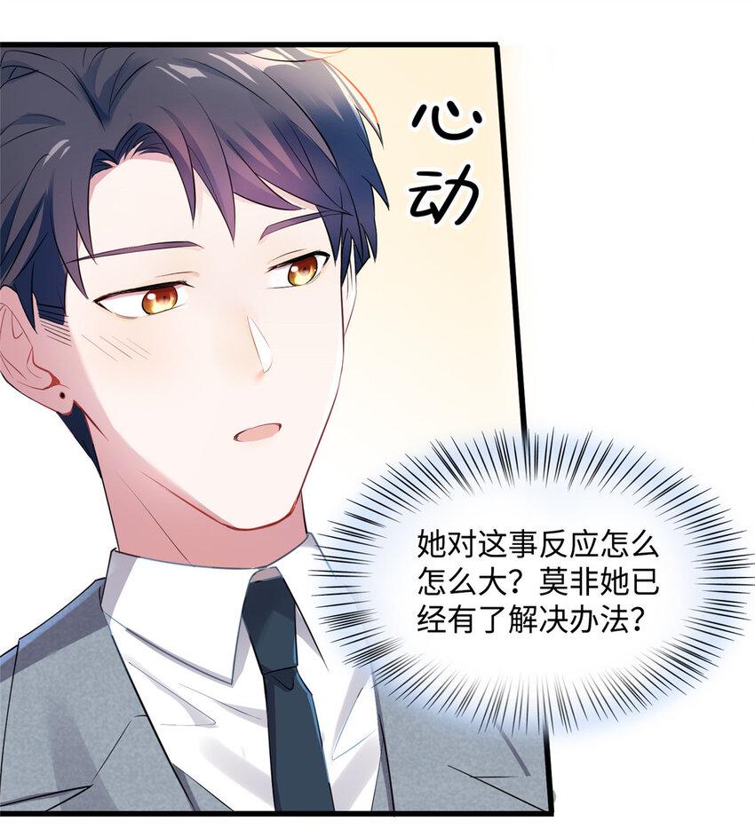34 真的请来了乌龟？17