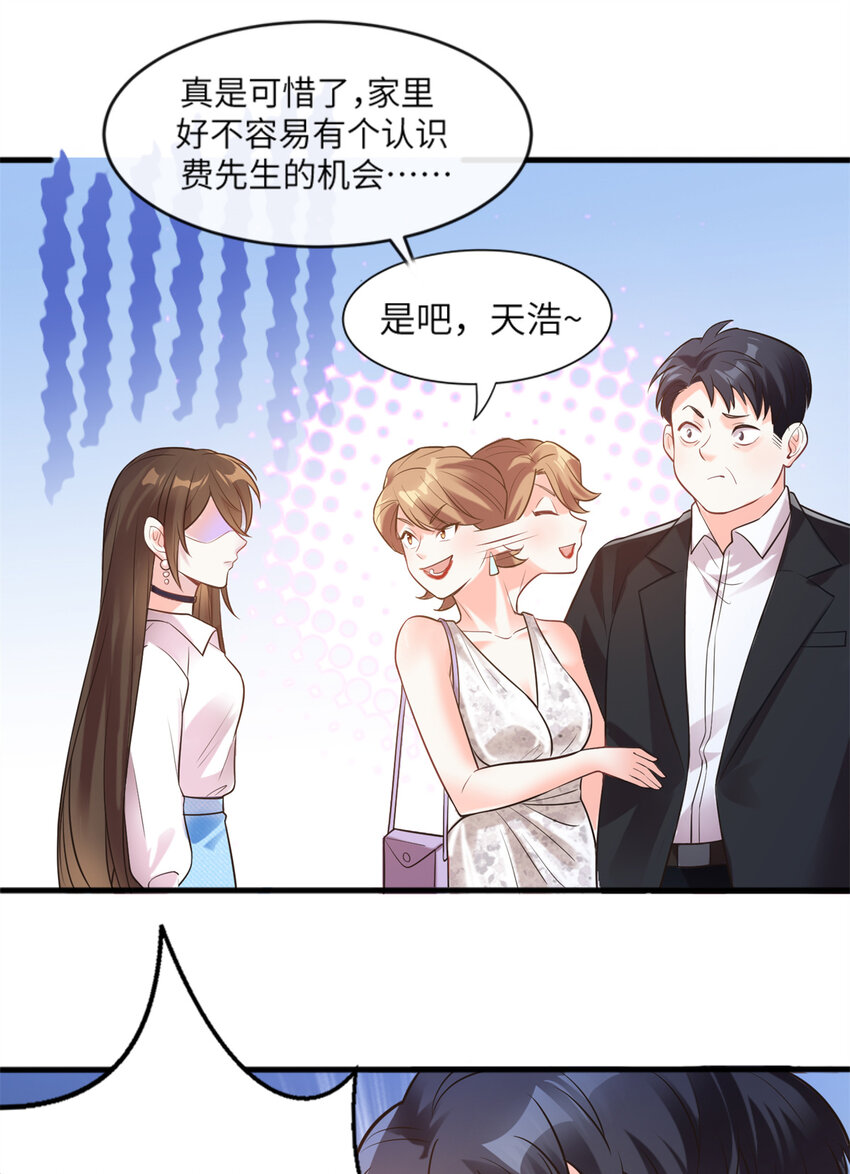 03 他就是喜欢我丑11