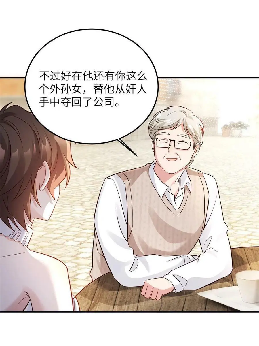 137 费小龟的来历4