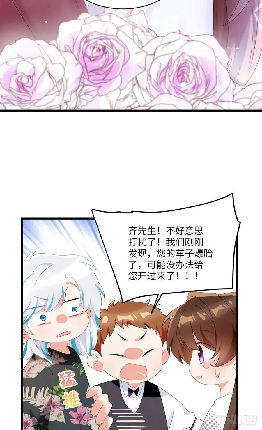 55 搅黄求婚大作战43