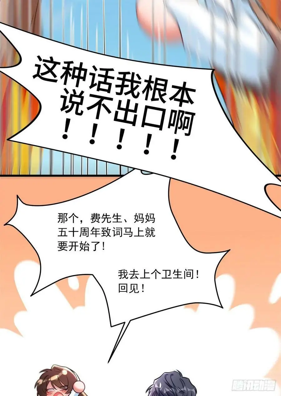 82 有事的只会是他们！7