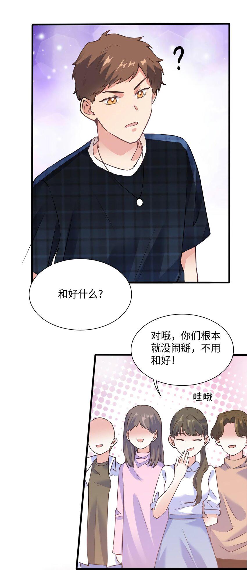 21 小三就是真爱了？30