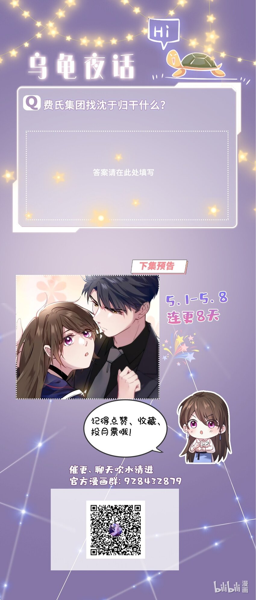 07 到底谁是私生女41
