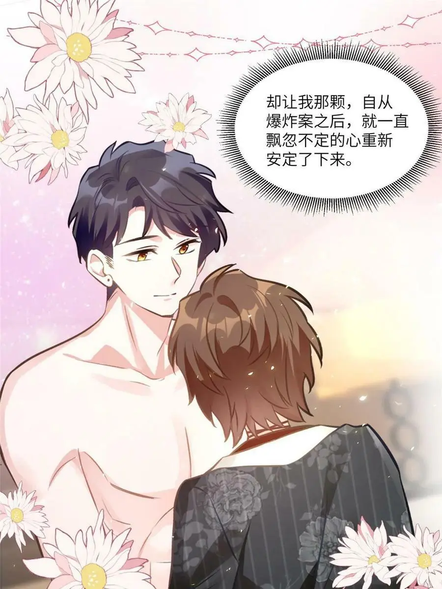 111 小乌，我又抓到你了19
