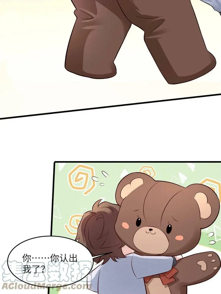 117 总裁小熊，在线发糖27