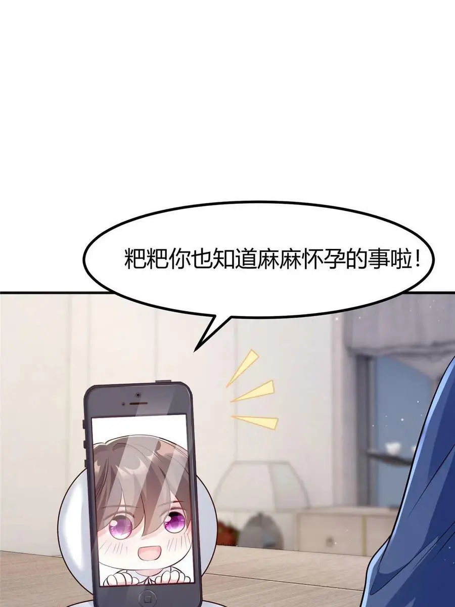 141 总裁的特别关心32