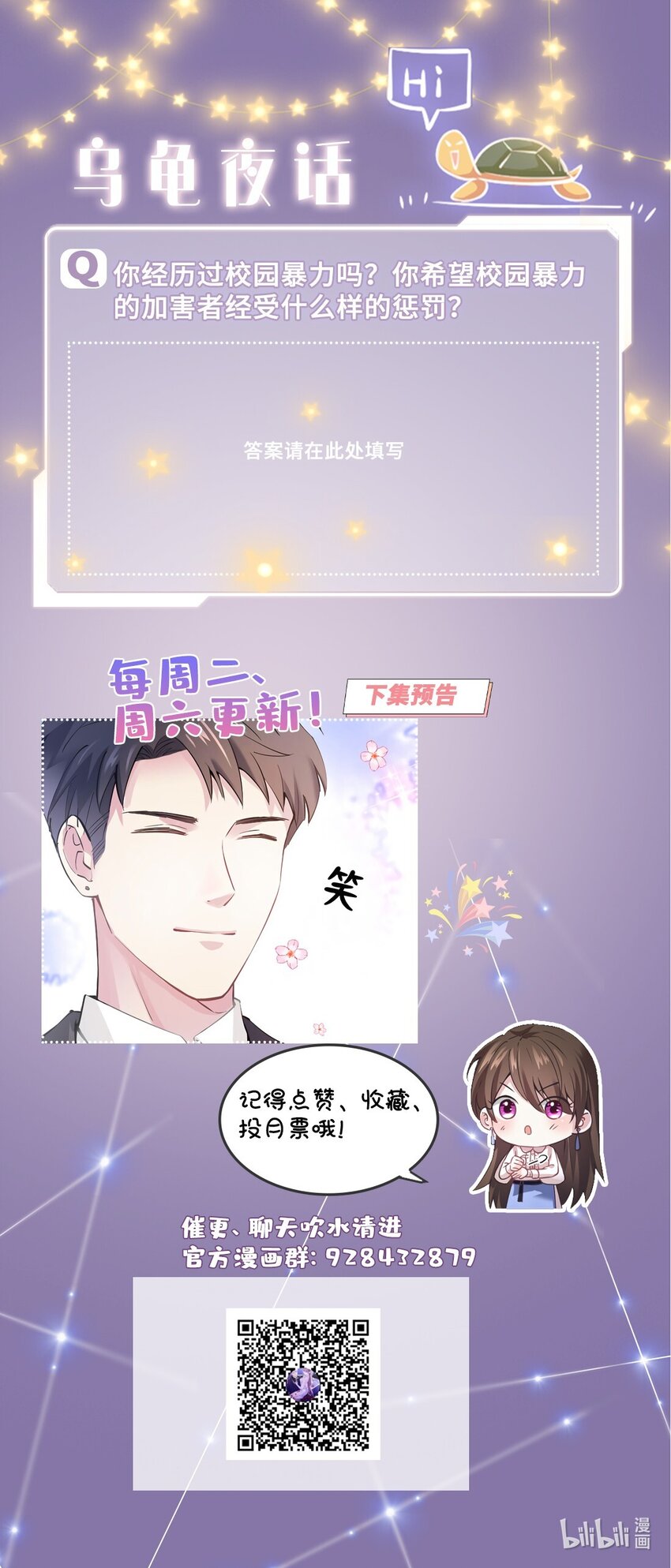 10 胖揍小太妹47