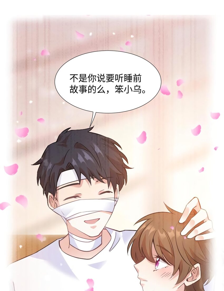 24 注孤生的费南城20
