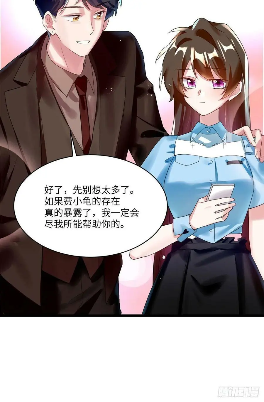 86 儿子费小龟，出世！28