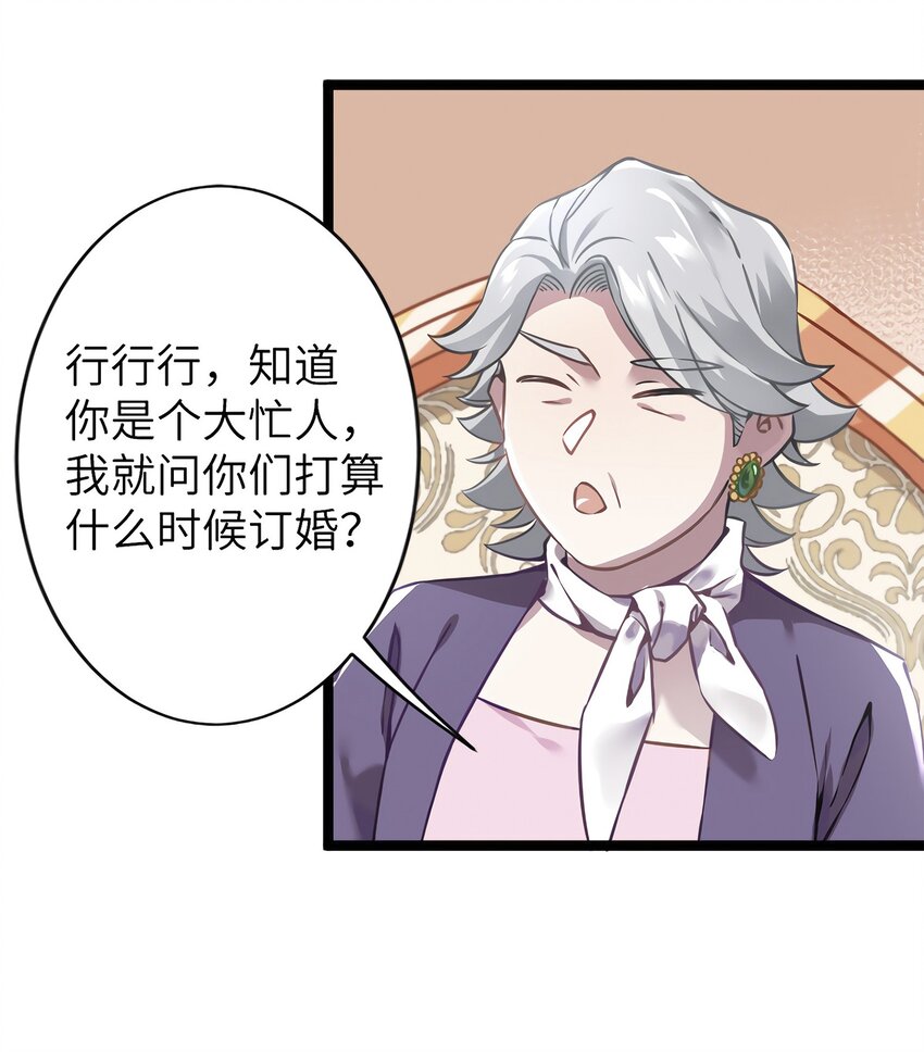 06 神助攻奶奶登场39