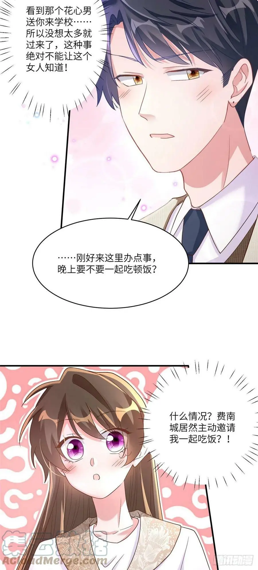 61 费总他是不是喜欢你呀28
