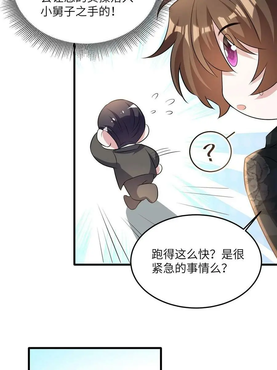 110 给费南城擦身子？8