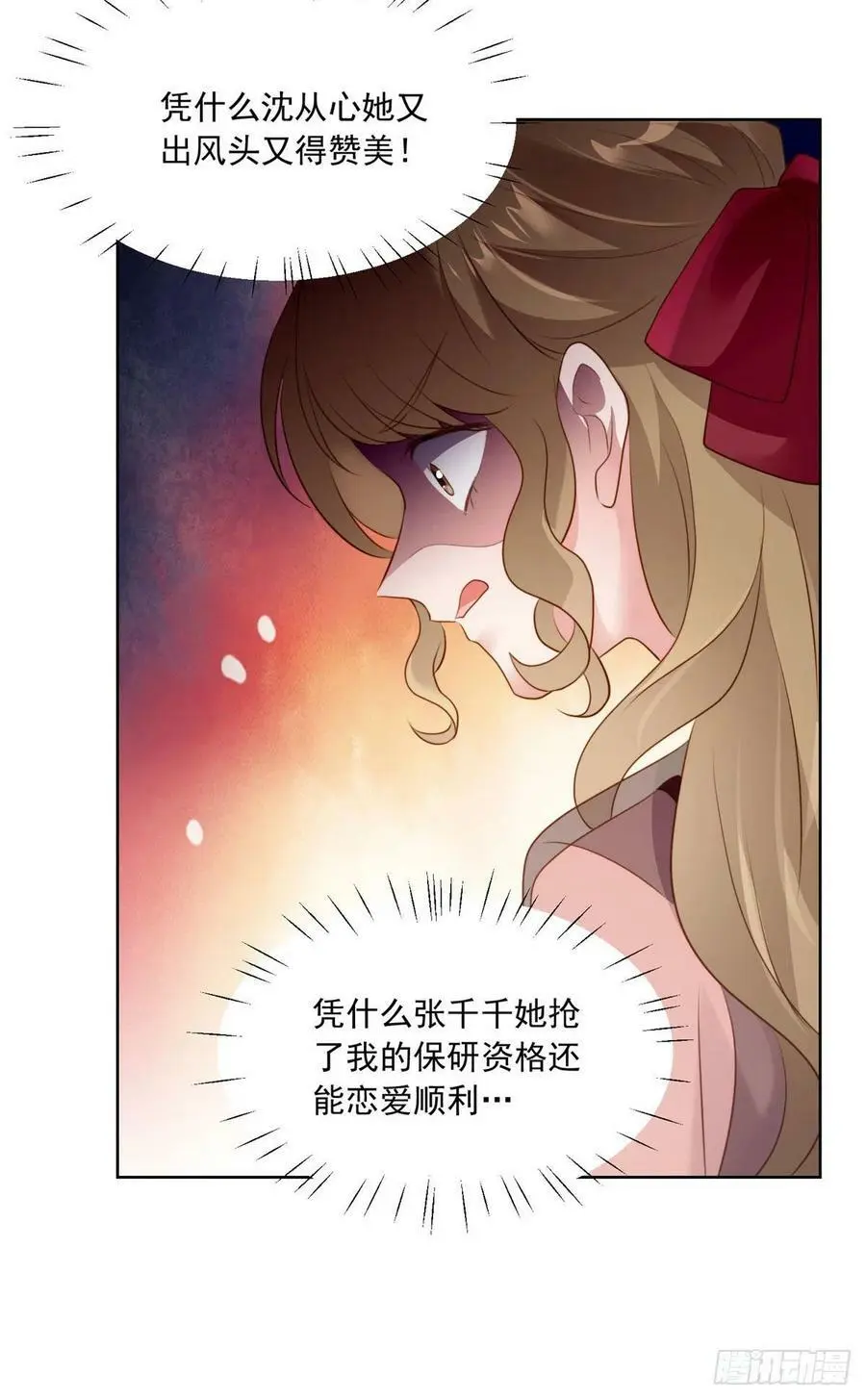 72 她真的就是我的小乌！28