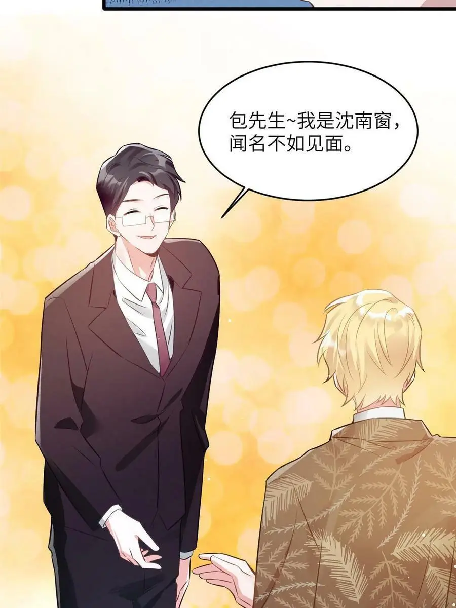 115 沈于归就是乌龟！28