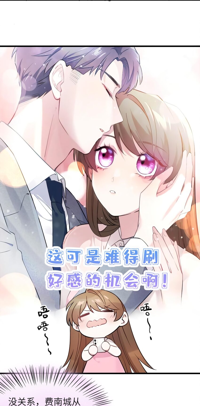 20 好巧啊你也在这里？8