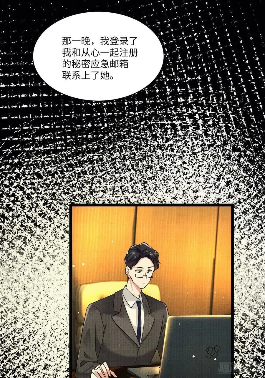 93 禁忌之恋23