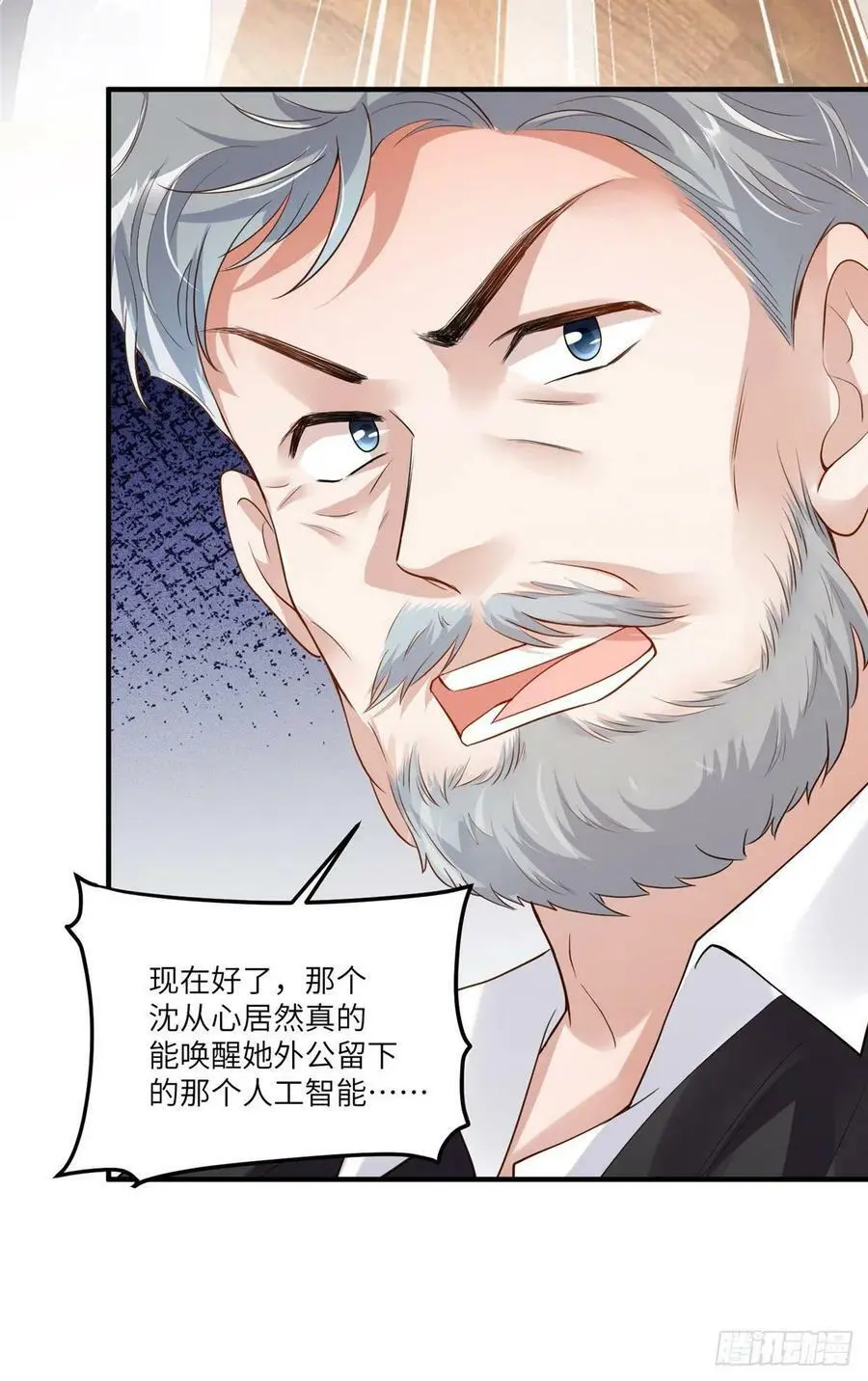 88 沈南窗的秘密32