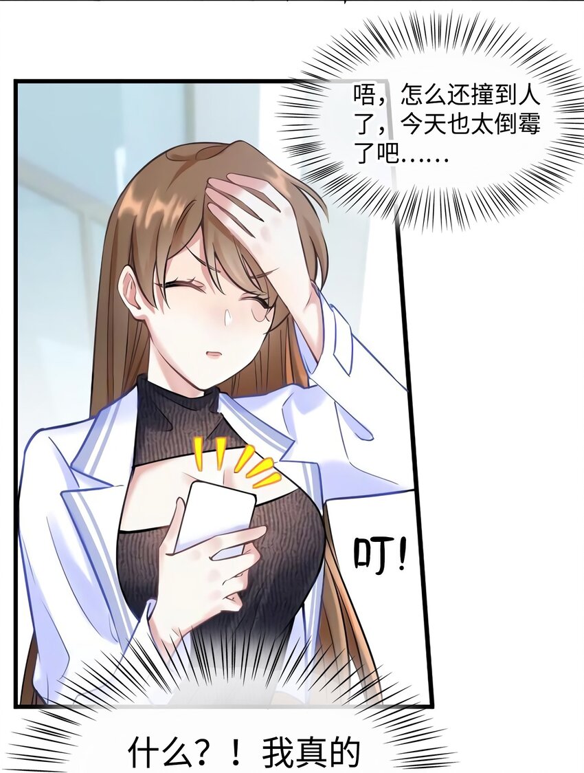 19 又撞到费南城？19
