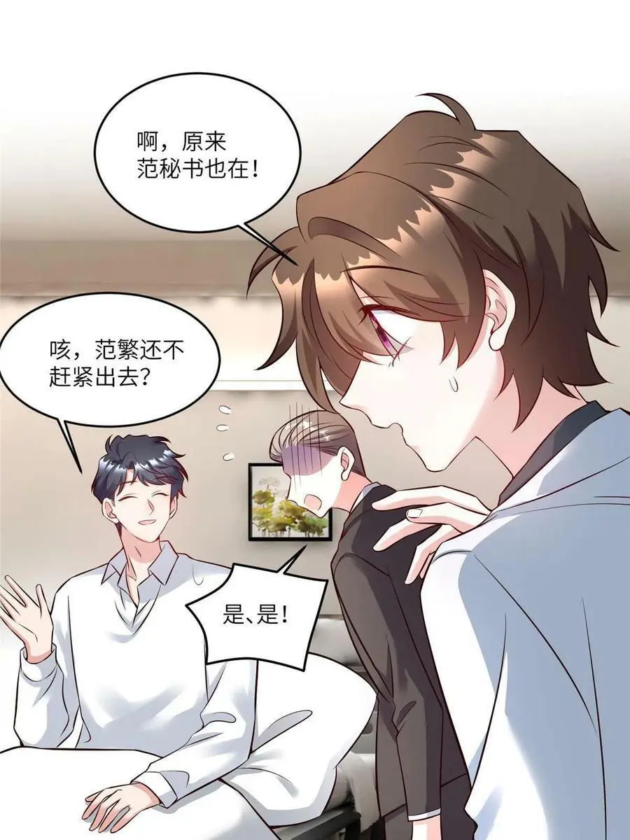 116 小乌，我能为你做什么呢28