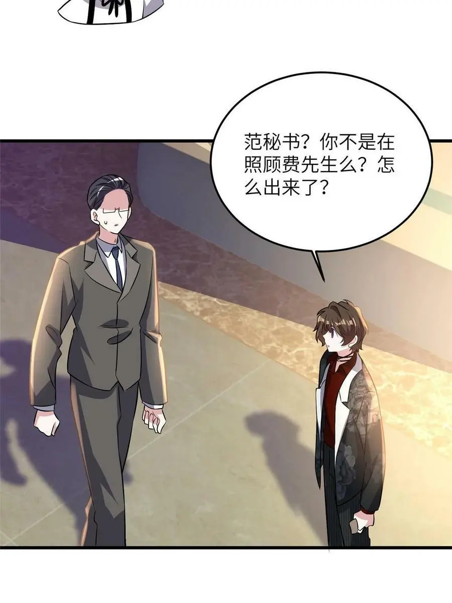 110 给费南城擦身子？5