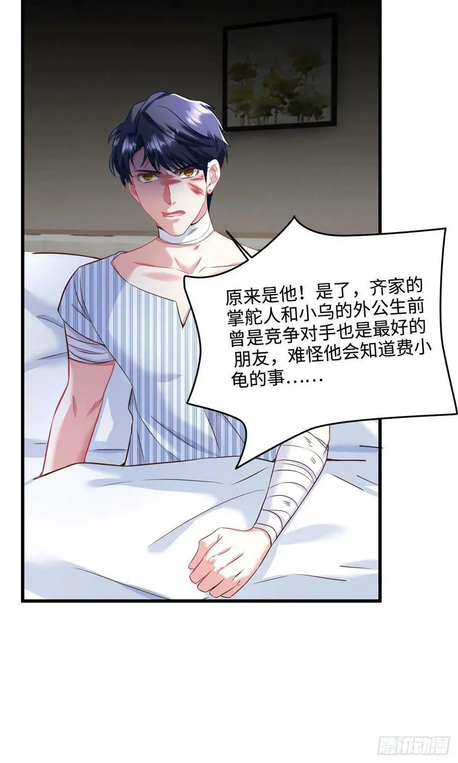 95 小乌，我再也看不见你了19