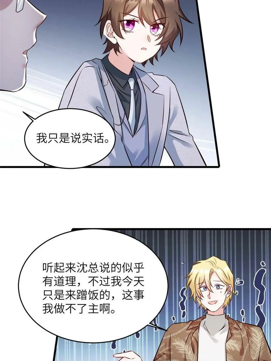 115 沈于归就是乌龟！40