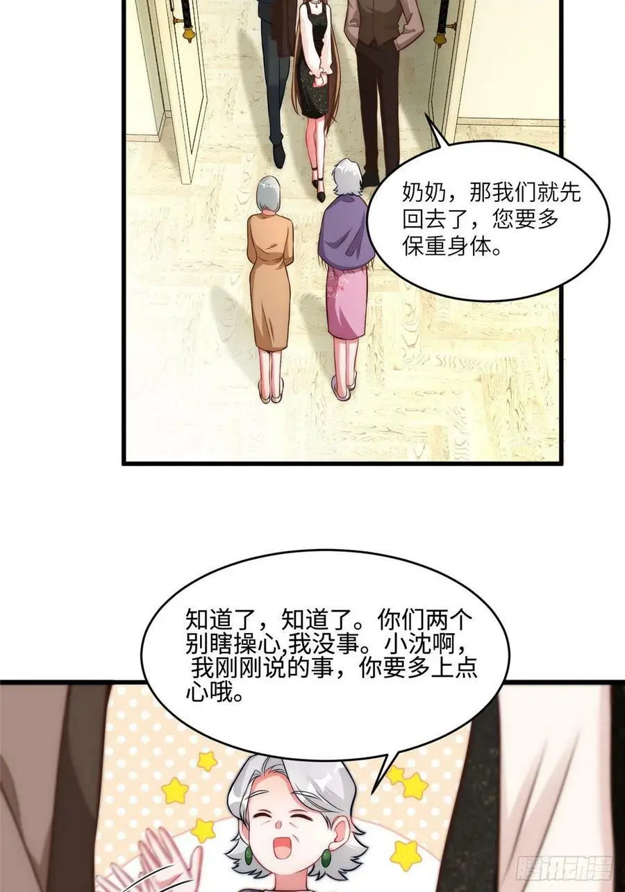 79 费南城求婚了！17