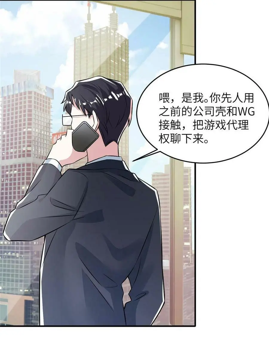 115 沈于归就是乌龟！8