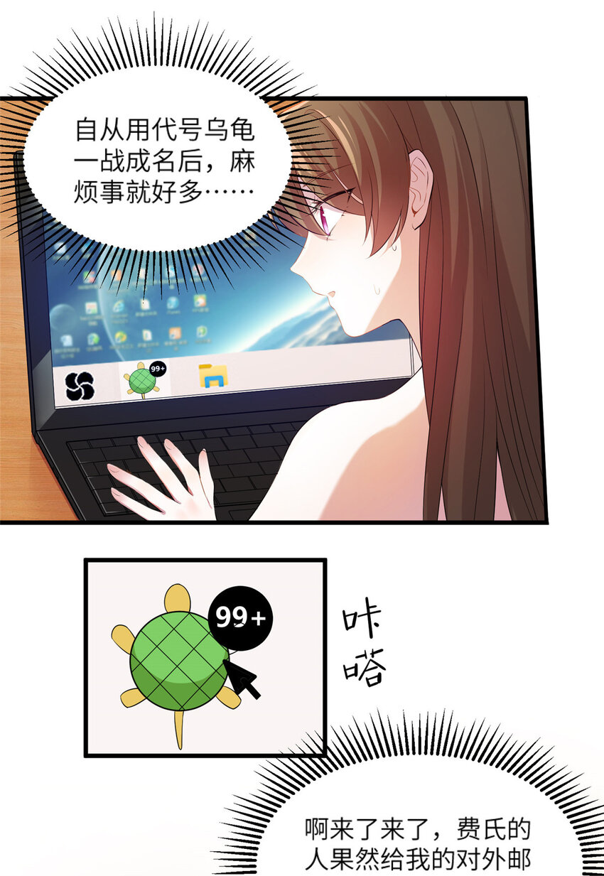 34 真的请来了乌龟？30